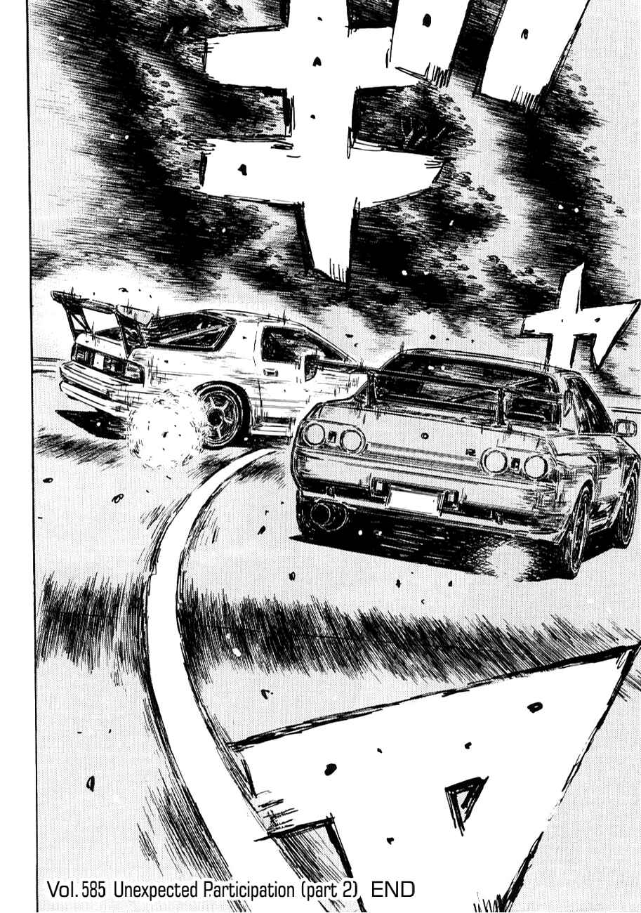 Page 9 Chapter 585 Initial D
