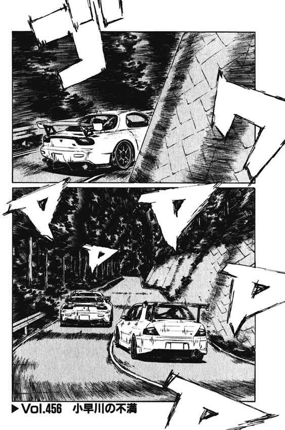 Page 1 Chapter 456 Initial D