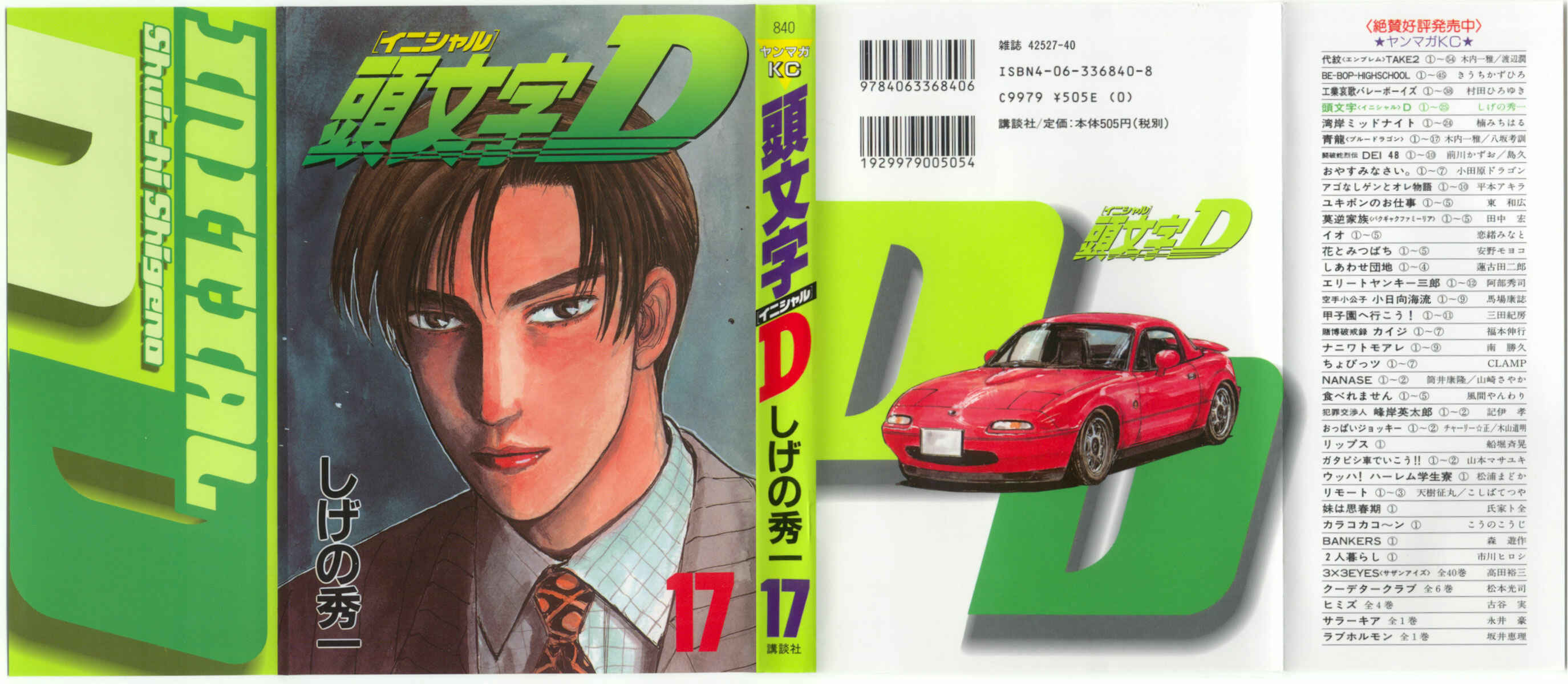 Page 1 Chapter 185 Initial D