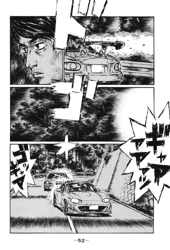 Page 6 Chapter 476 Initial D