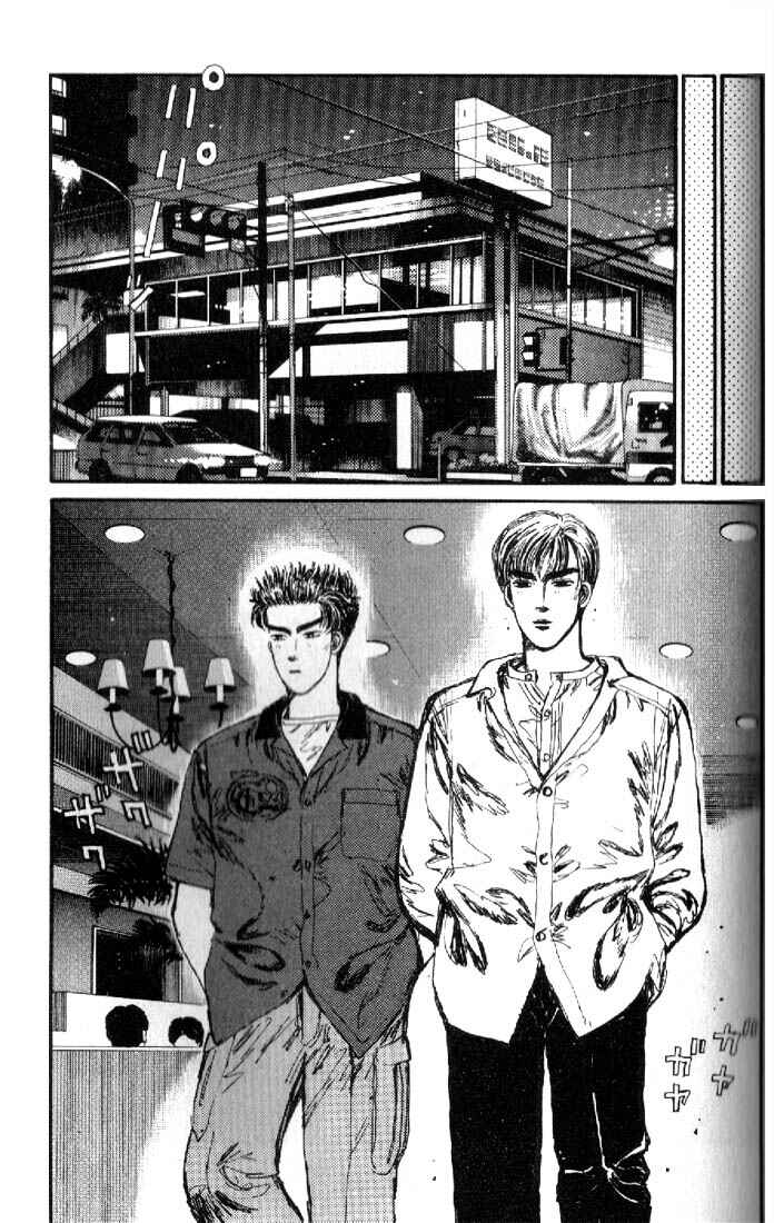 Page 3 Chapter 17 Initial D