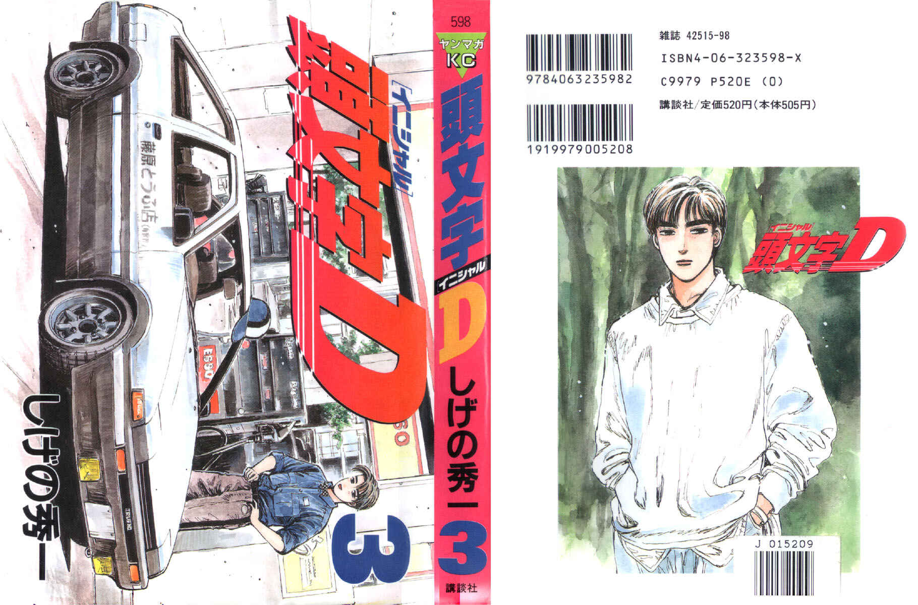 Page 1 Chapter 22 Initial D