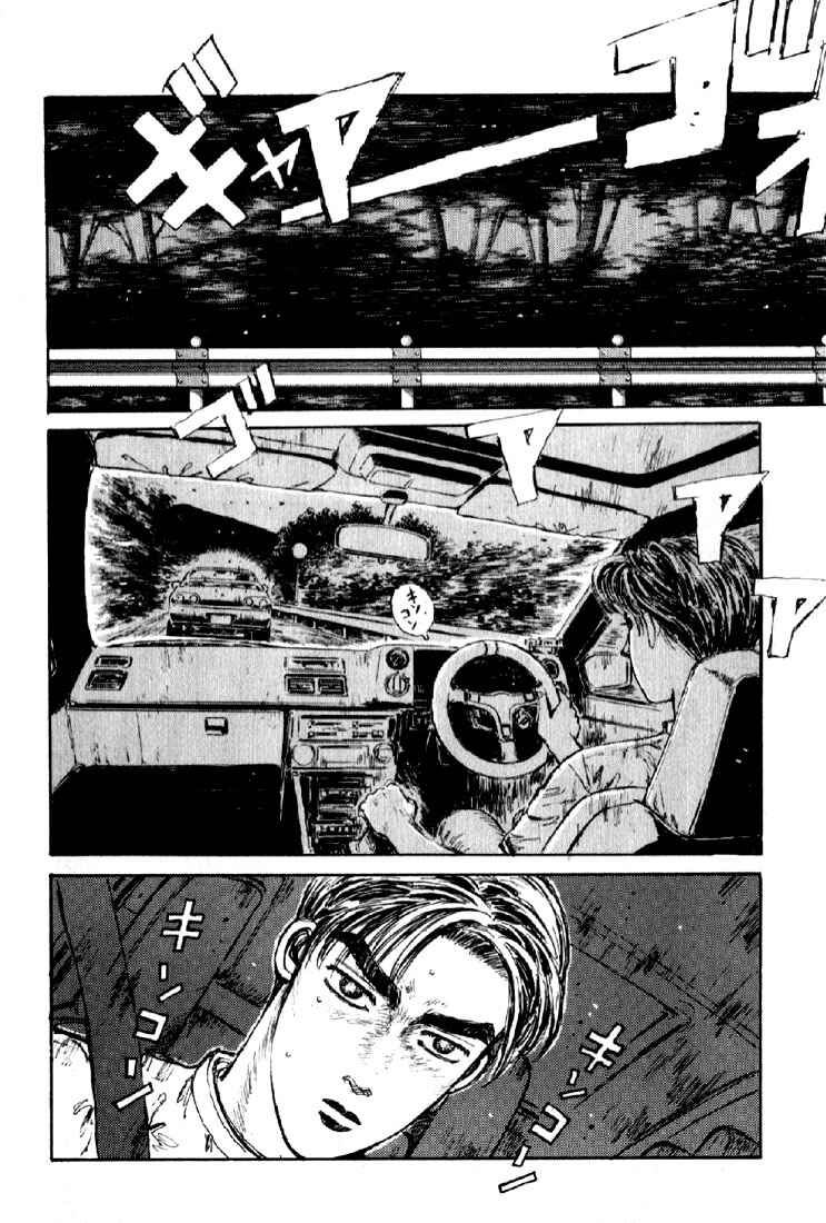 Page 18 Chapter 22 Initial D