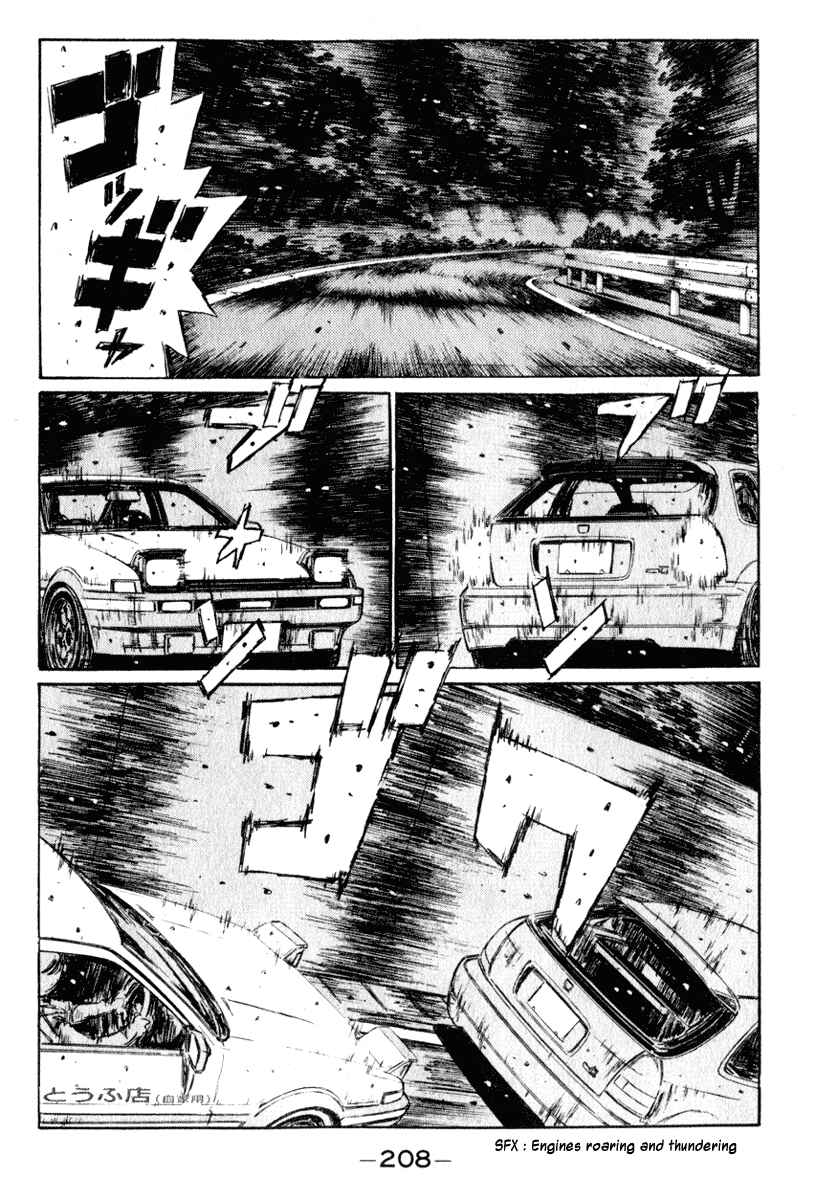 Page 3 Chapter 227 Initial D