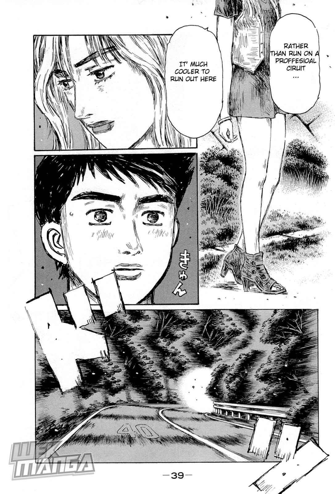 Page 8 Chapter 653 Initial D