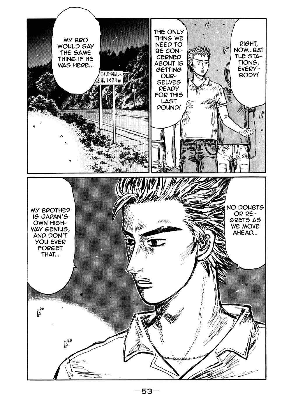 Page 5 Chapter 581 Initial D