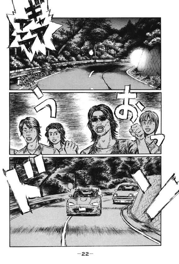 Page 7 Chapter 473 Initial D