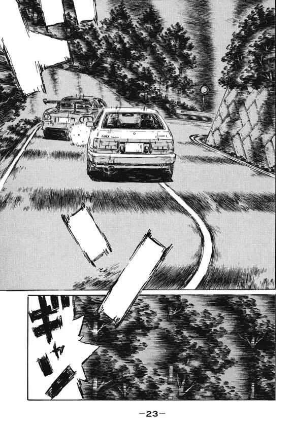 Page 8 Chapter 473 Initial D