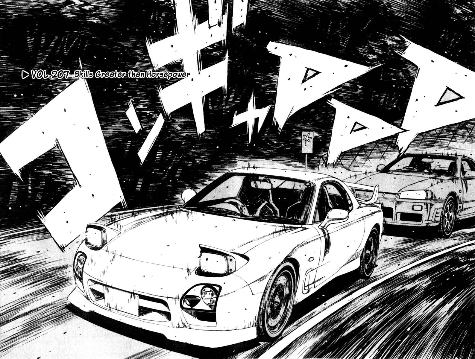 Page 2 Chapter 207 Initial D