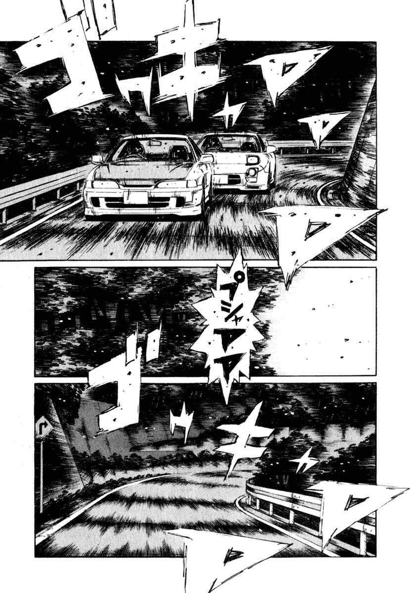 Page 1 Chapter 229 Initial D