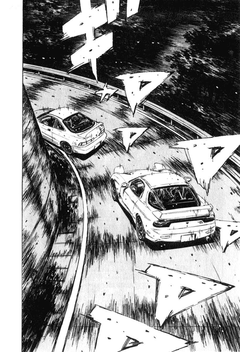 Page 7 Chapter 229 Initial D