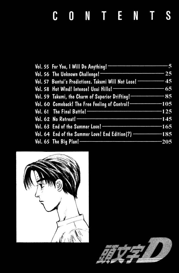 Page 2 Chapter 55 Initial D