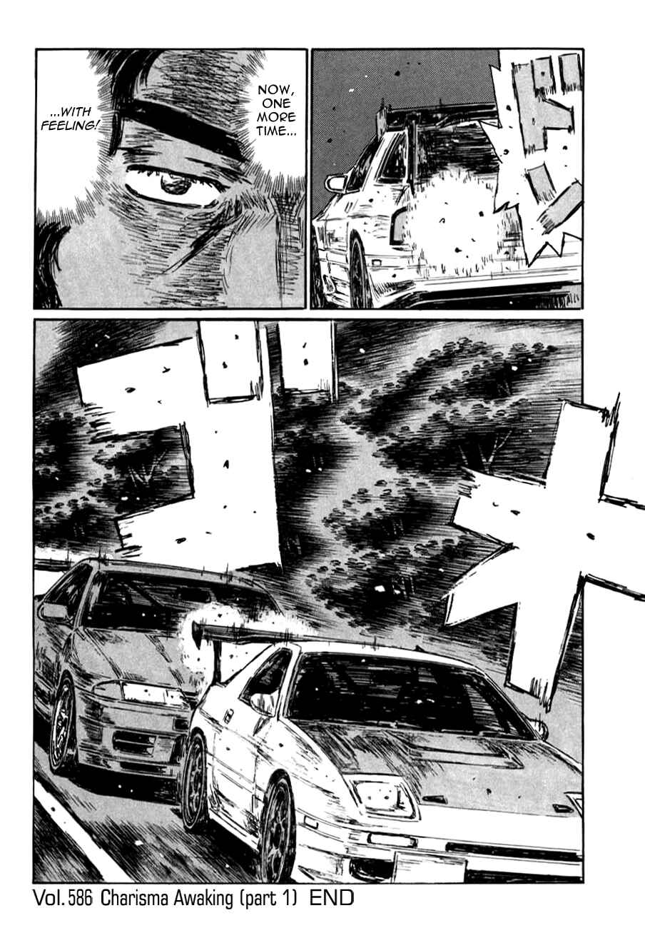 Page 7 Chapter 586 Initial D
