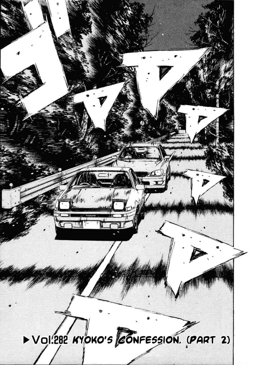 Page 1 Chapter 282 Initial D