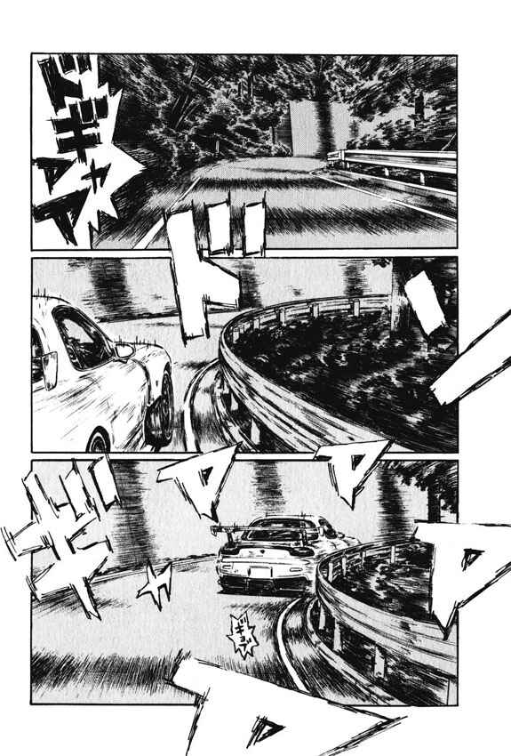 Page 3 Chapter 460 Initial D