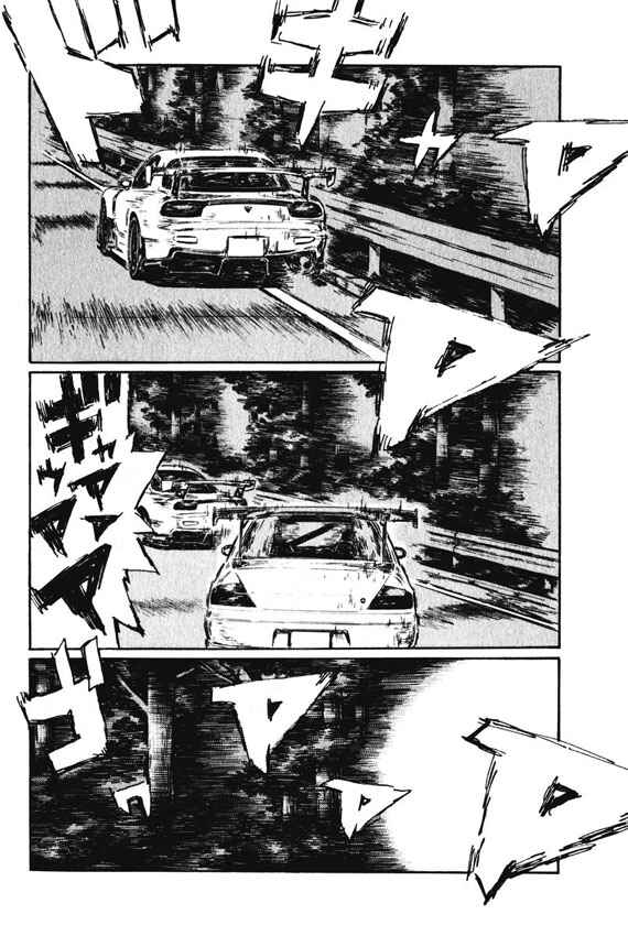 Page 7 Chapter 460 Initial D