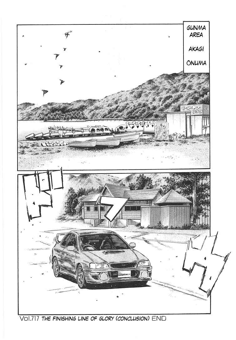 Page 10 Chapter 717 Initial D