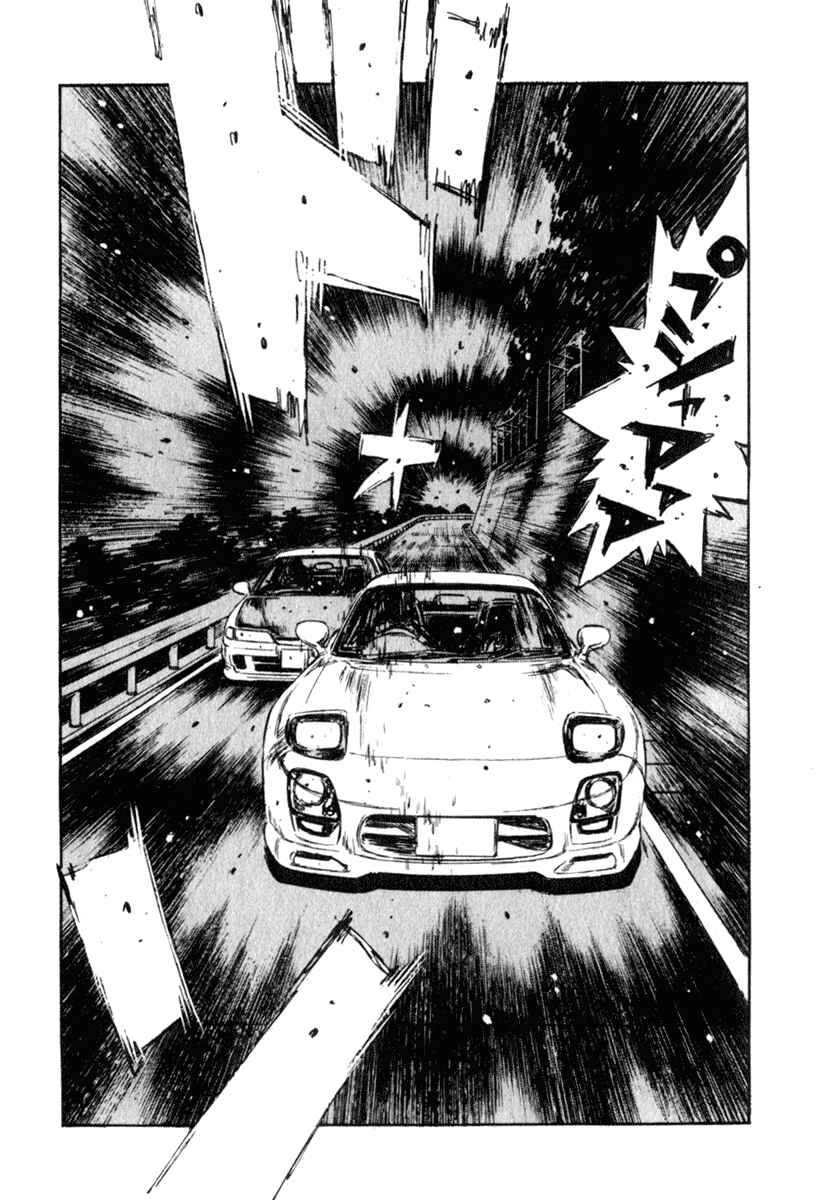 Page 14 Chapter 234 Initial D