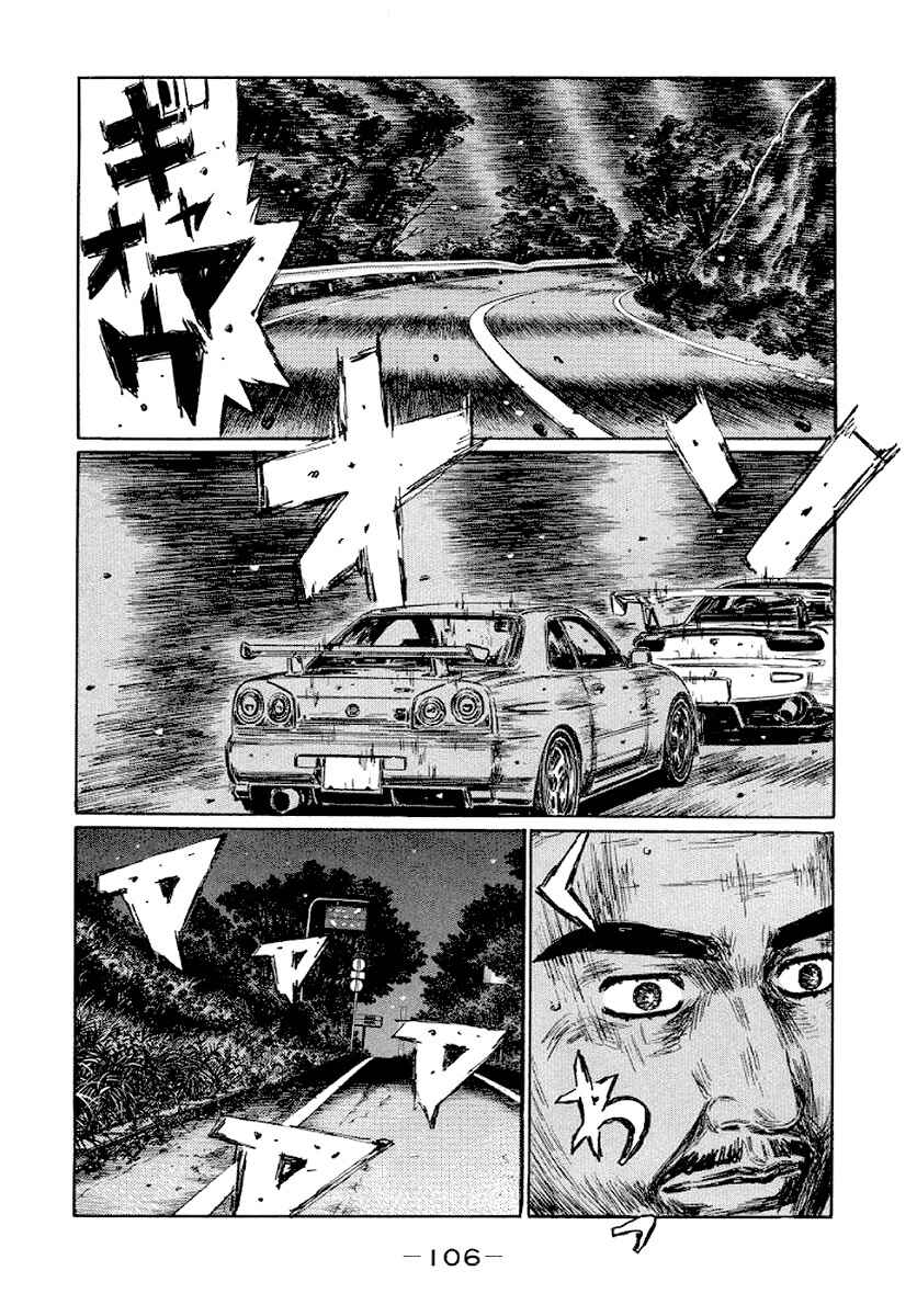 Page 2 Chapter 414 Initial D
