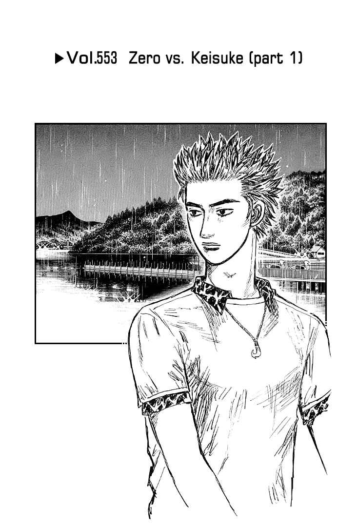 Page 1 Chapter 553 Initial D