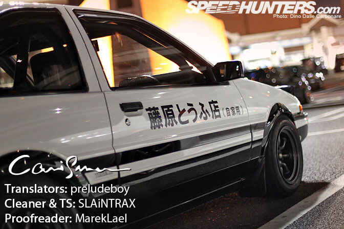 Page 14 Chapter 571 Initial D