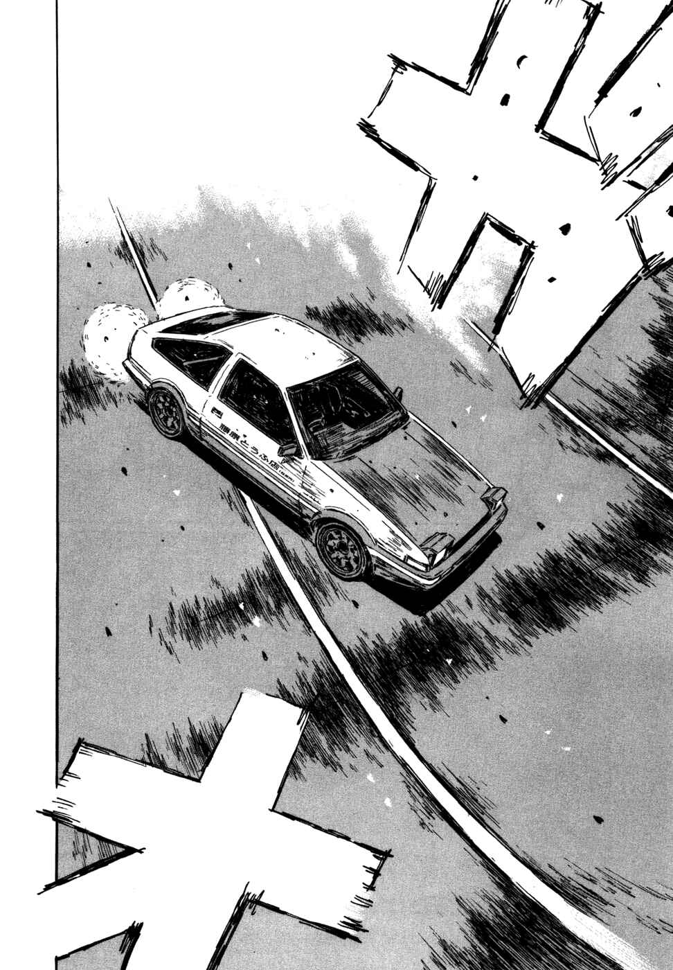 Page 5 Chapter 571 Initial D