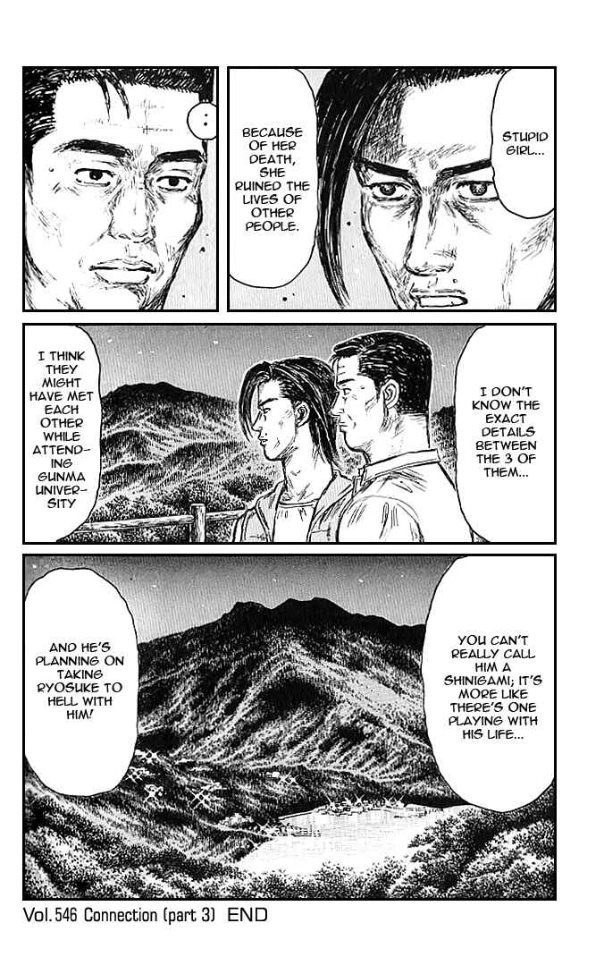 Page 7 Chapter 546 Initial D