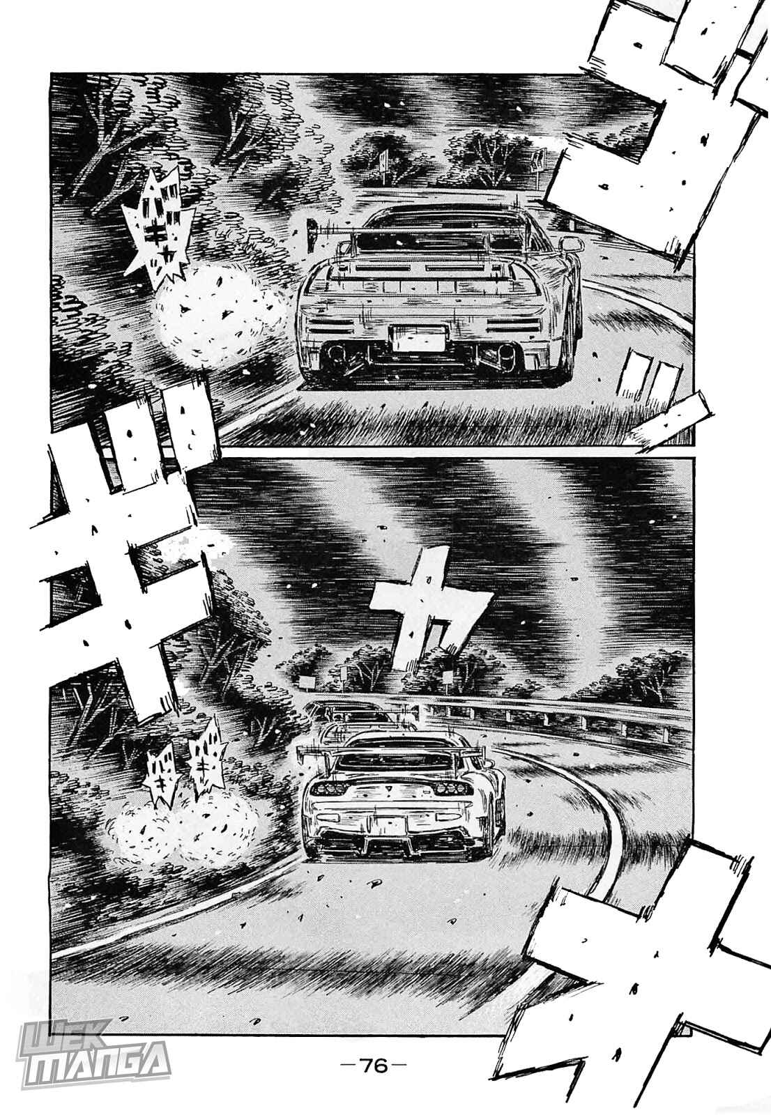 Page 3 Chapter 638 Initial D