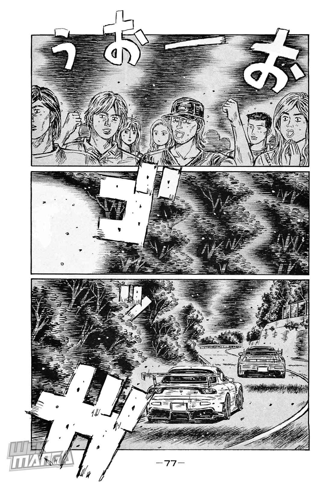 Page 4 Chapter 638 Initial D