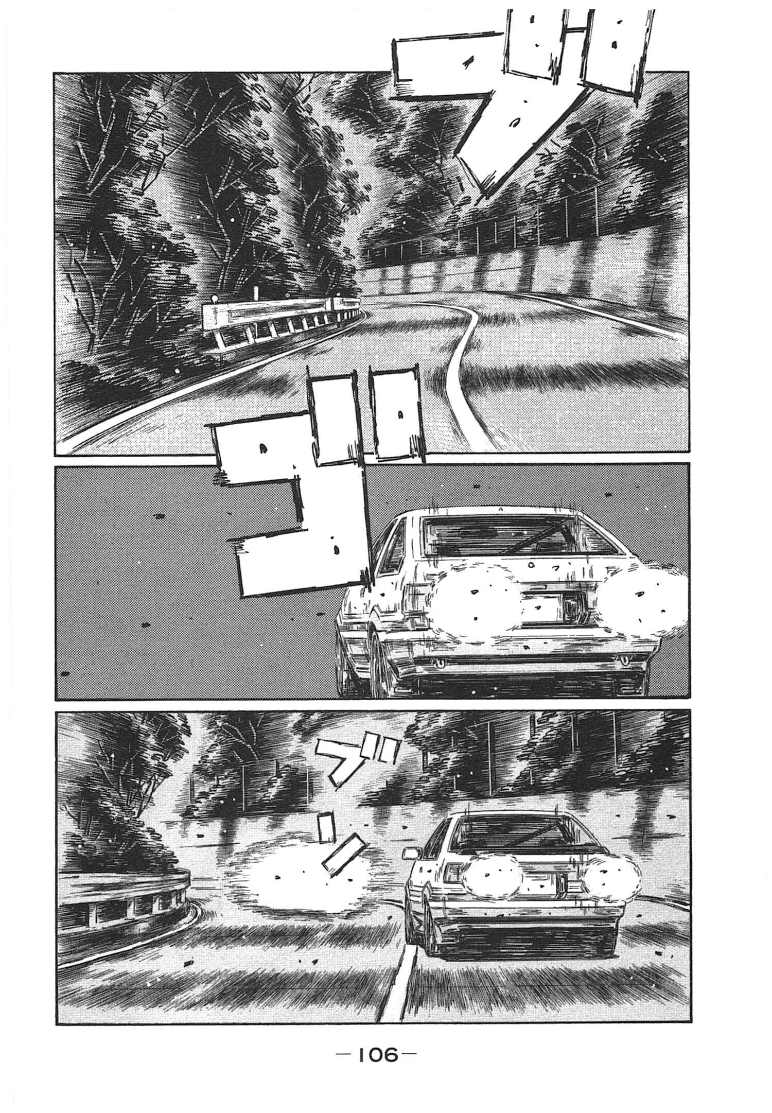 Page 2 Chapter 700 Initial D