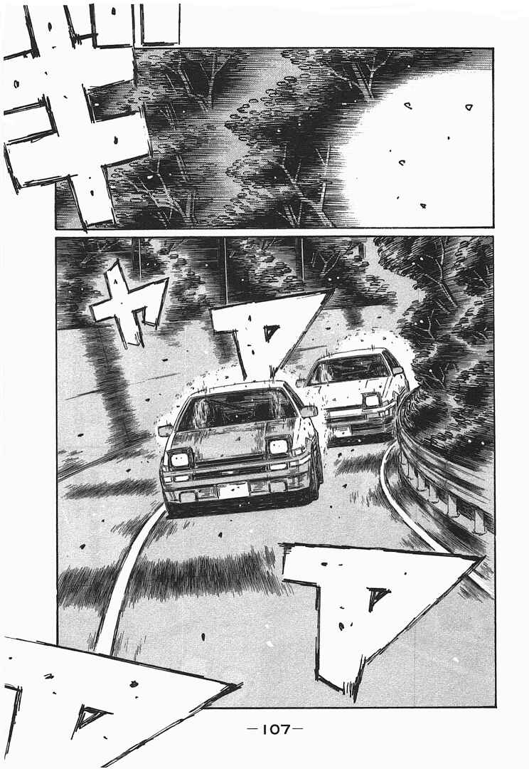 Page 3 Chapter 700 Initial D
