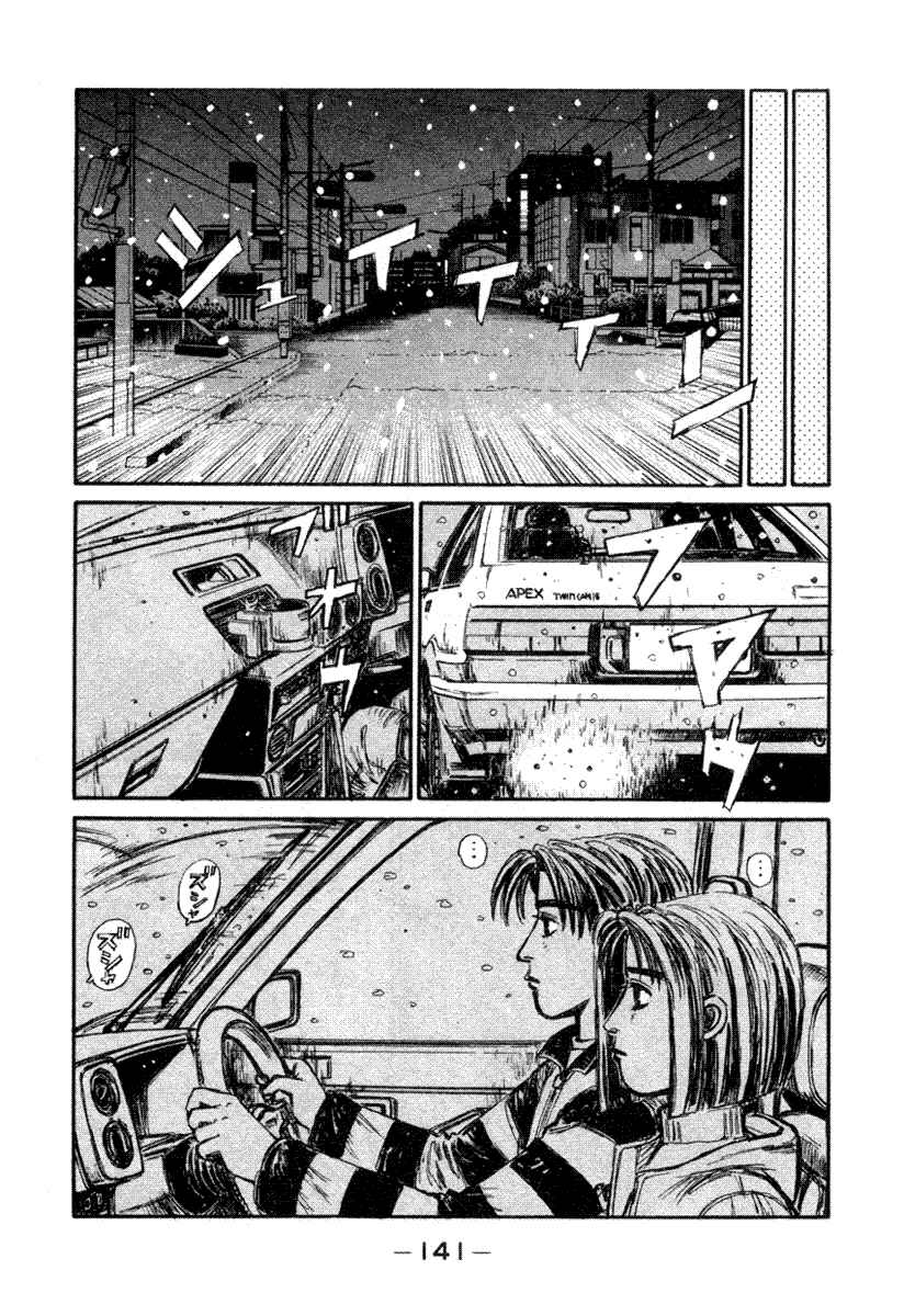 Page 2 Chapter 179 Initial D