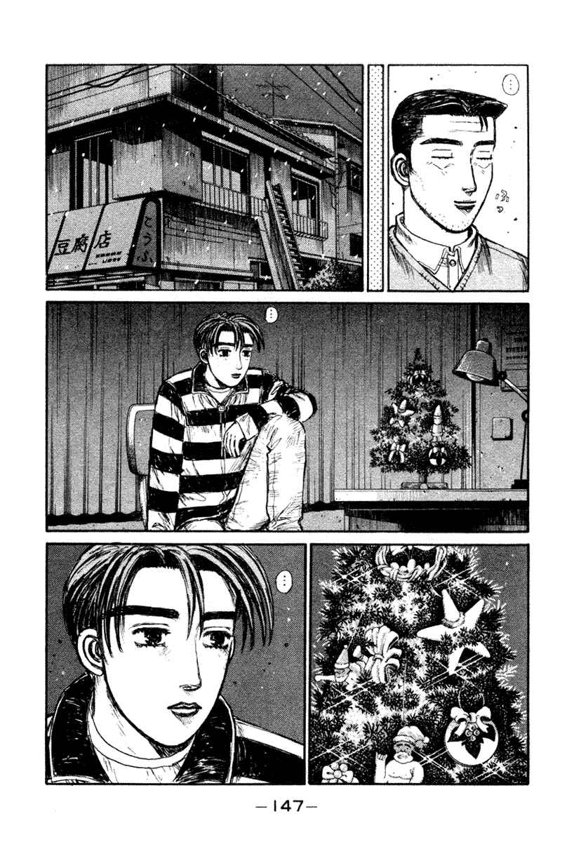 Page 8 Chapter 179 Initial D