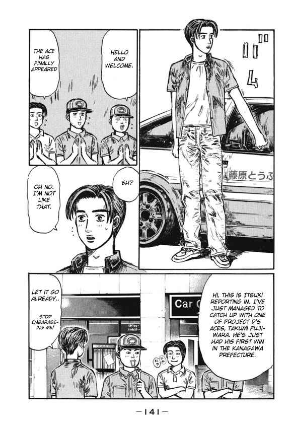 Page 3 Chapter 485 Initial D