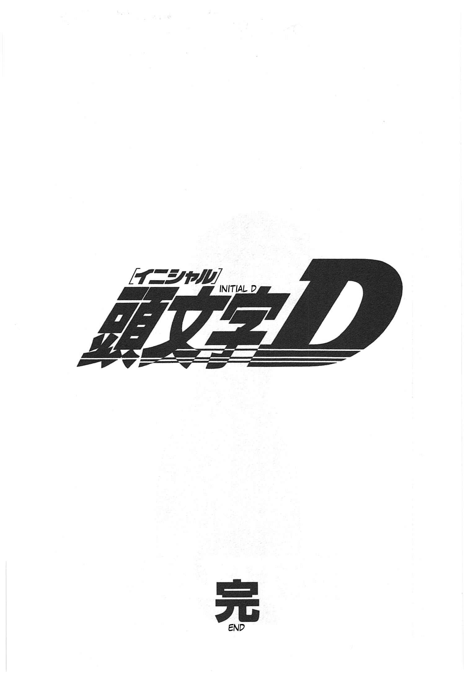 Page 14 Chapter 719 Initial D