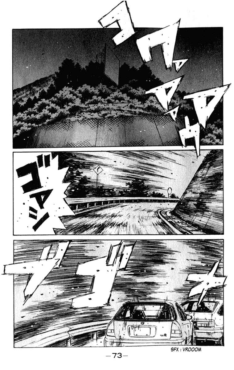 Page 12 Chapter 217 Initial D