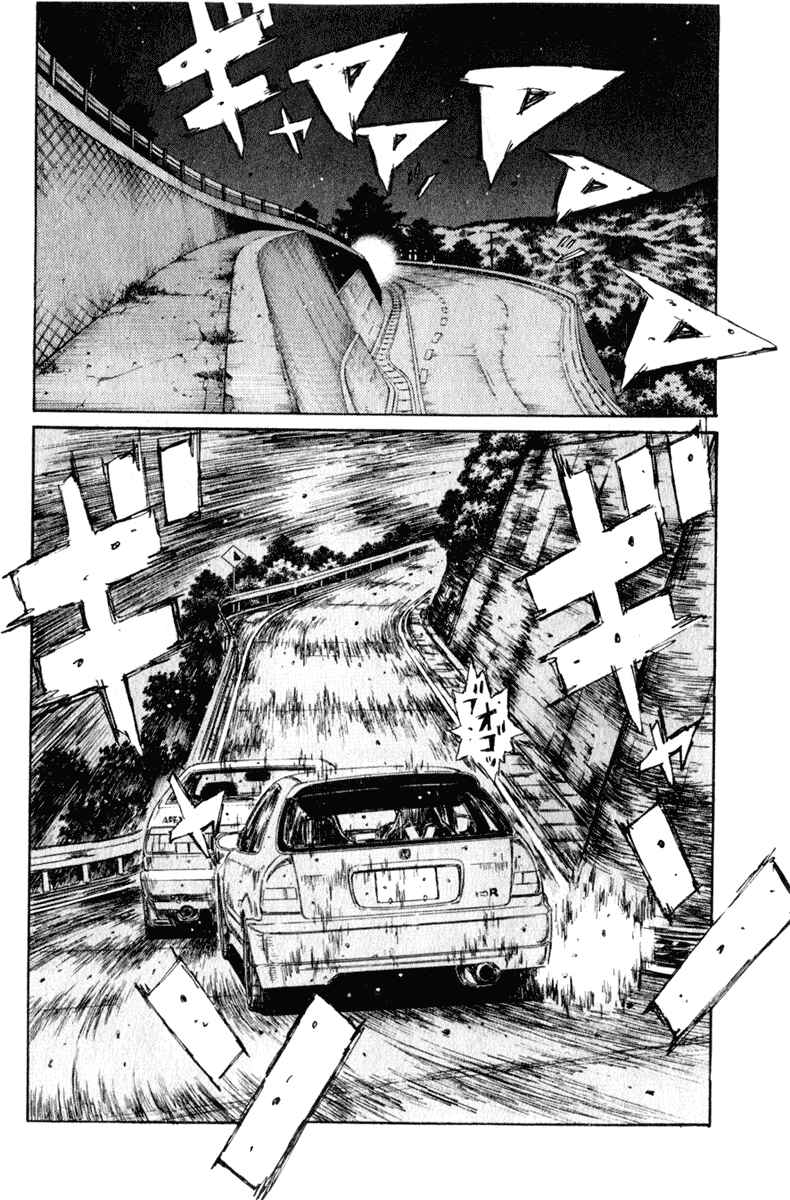Page 7 Chapter 220 Initial D