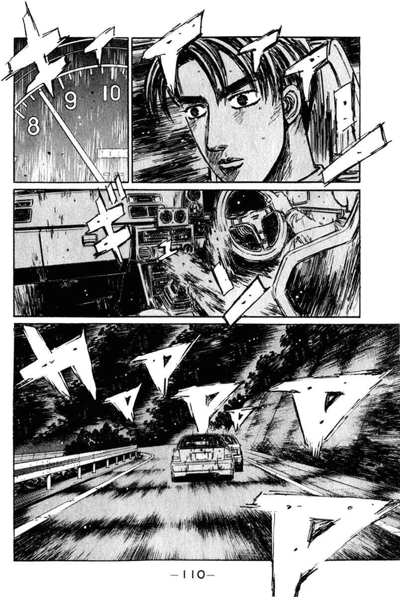 Page 9 Chapter 220 Initial D