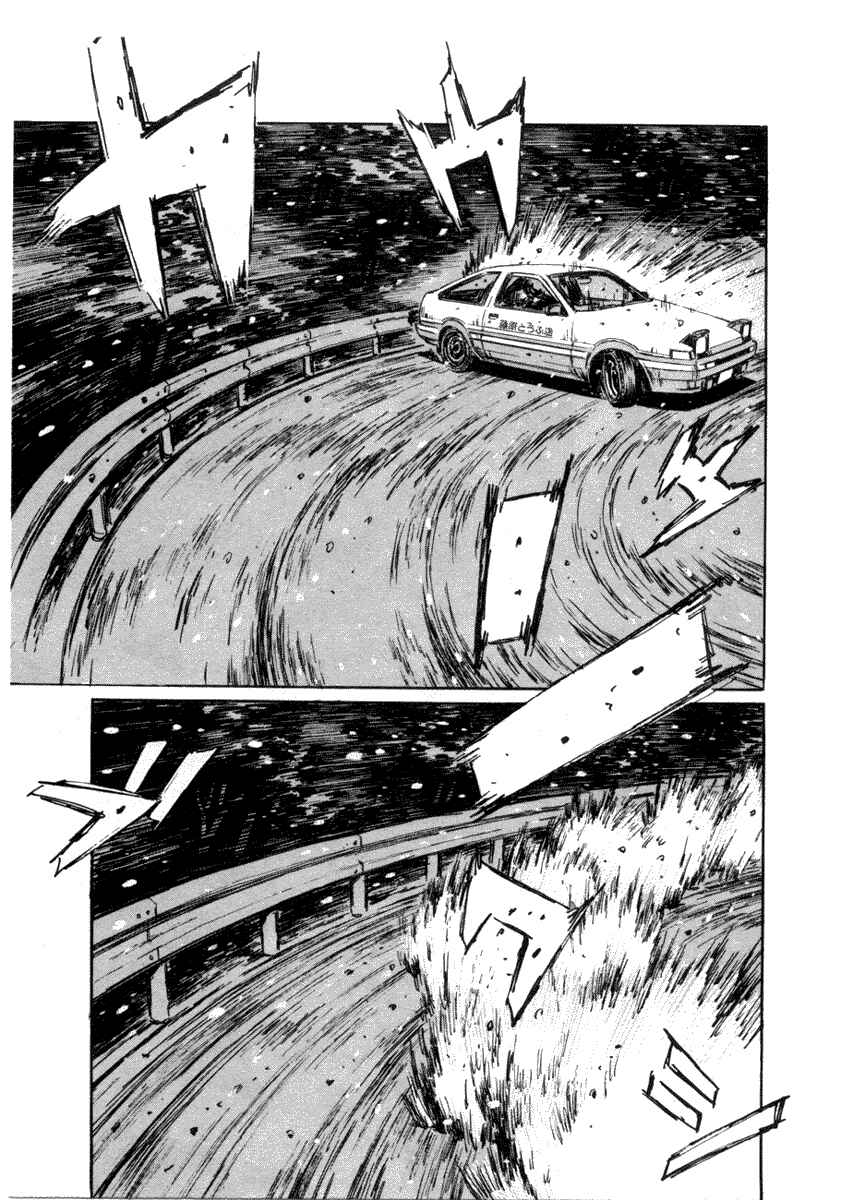 Page 18 Chapter 176 Initial D