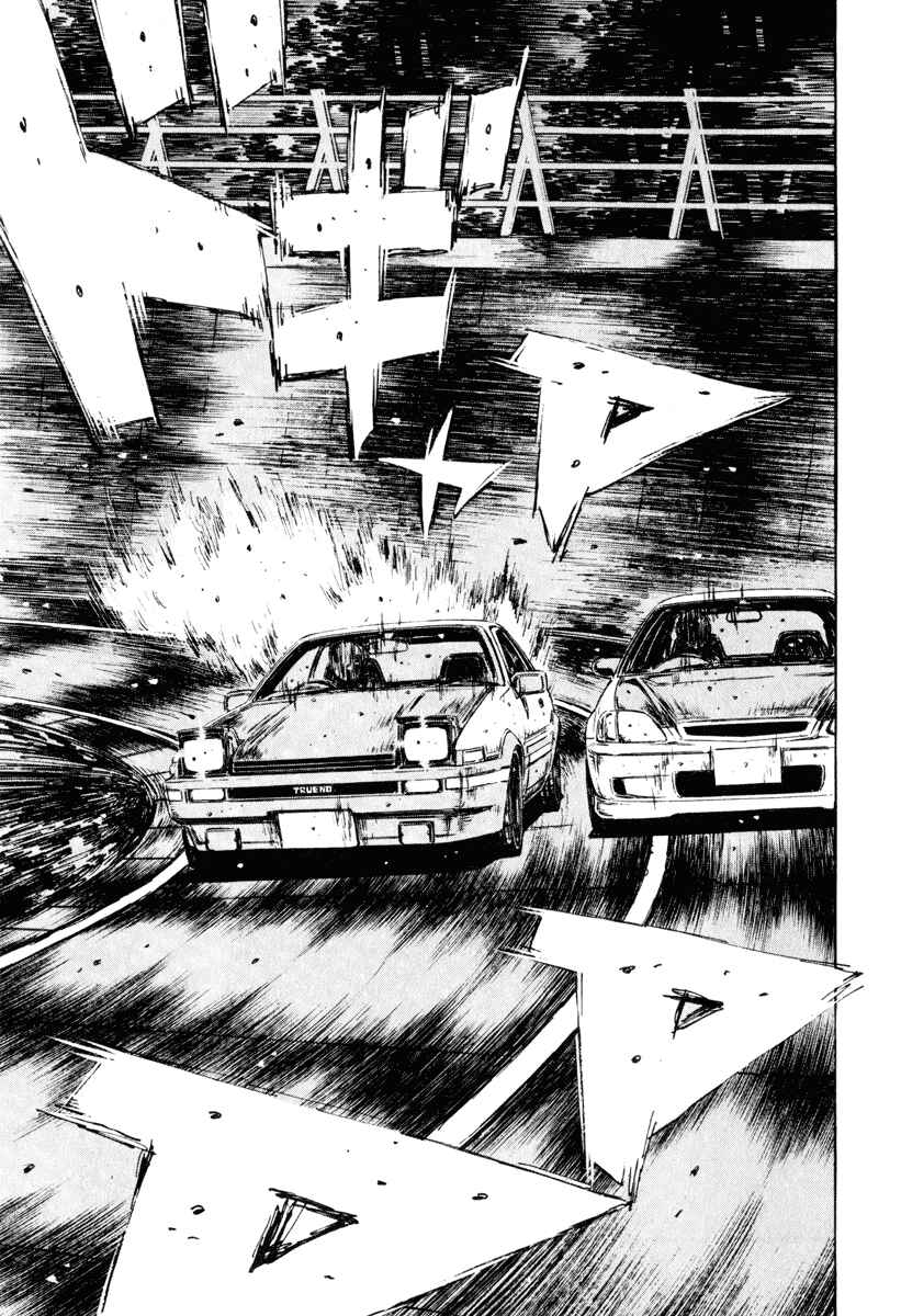 Page 12 Chapter 252 Initial D