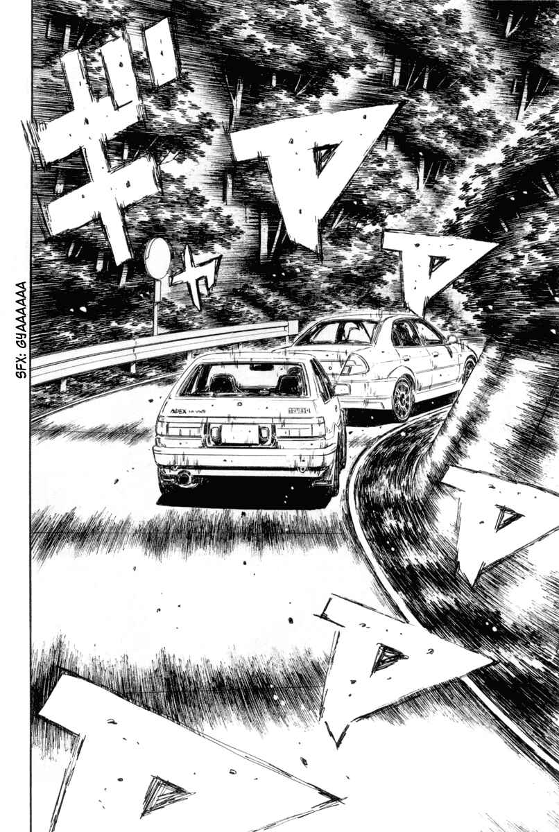Page 8 Chapter 353 Initial D