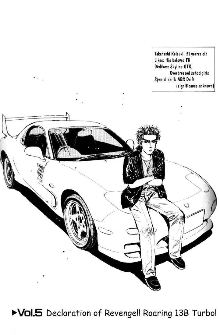 Page 1 Chapter 5 Initial D