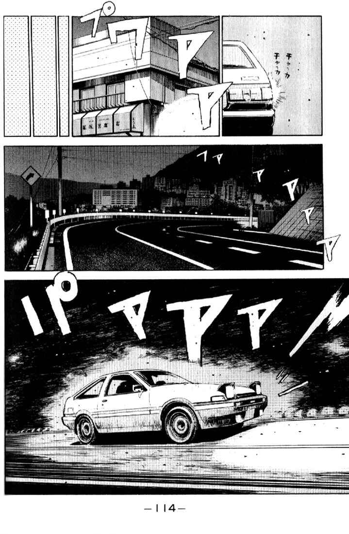 Page 12 Chapter 5 Initial D