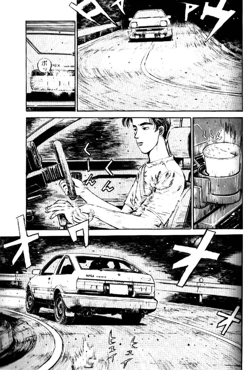 Page 13 Chapter 5 Initial D