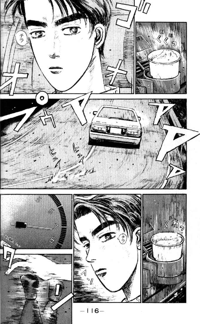 Page 14 Chapter 5 Initial D