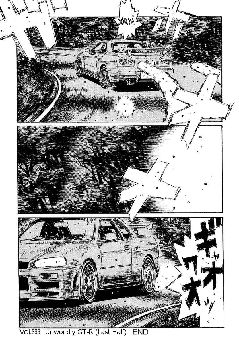Page 10 Chapter 396 Initial D