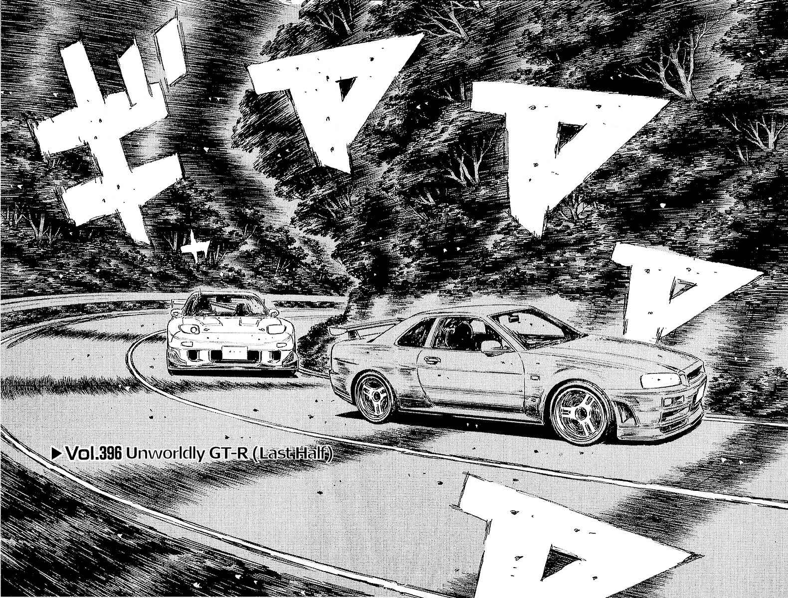 Page 2 Chapter 396 Initial D