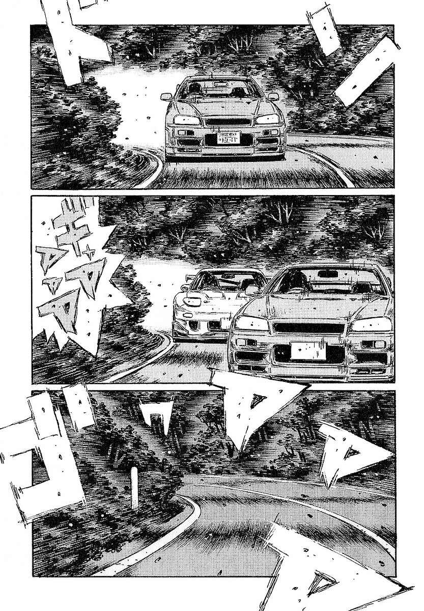 Page 8 Chapter 396 Initial D