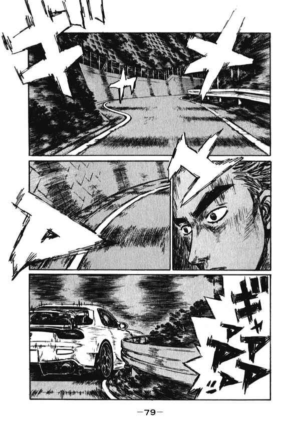 Page 1 Chapter 462 Initial D