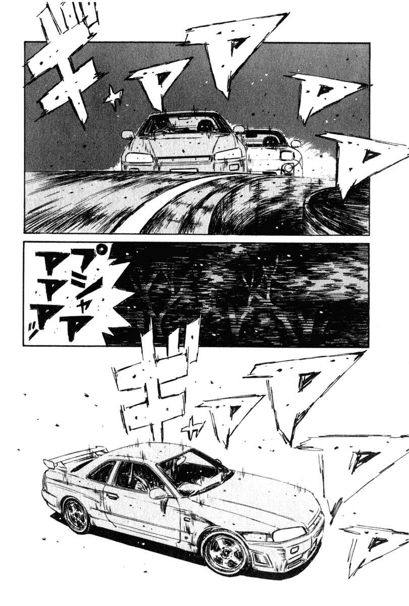 Page 11 Chapter 205 Initial D